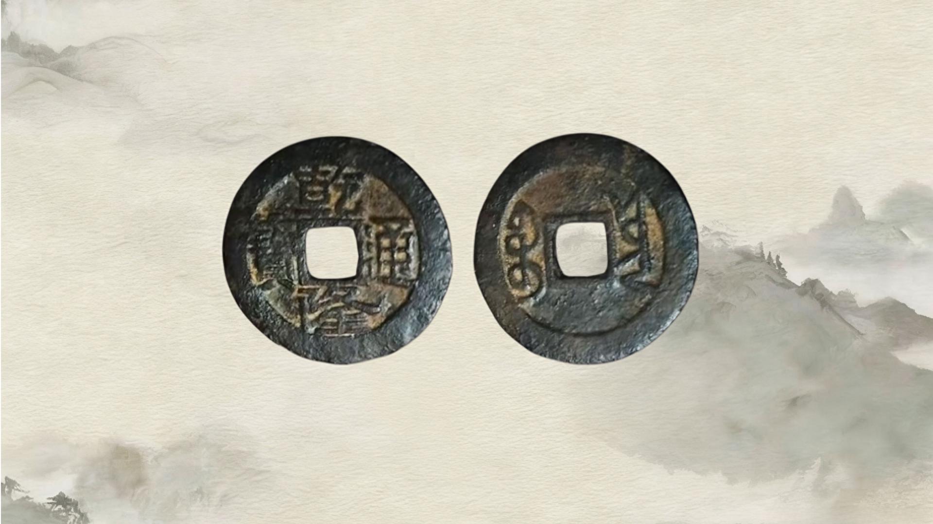 乾朝金韵・清代乾隆通宝宝泉局传世黑古包浆珍品